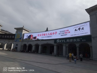 十堰大洋五洲售樓部戶(hù)外全彩屏p10交付